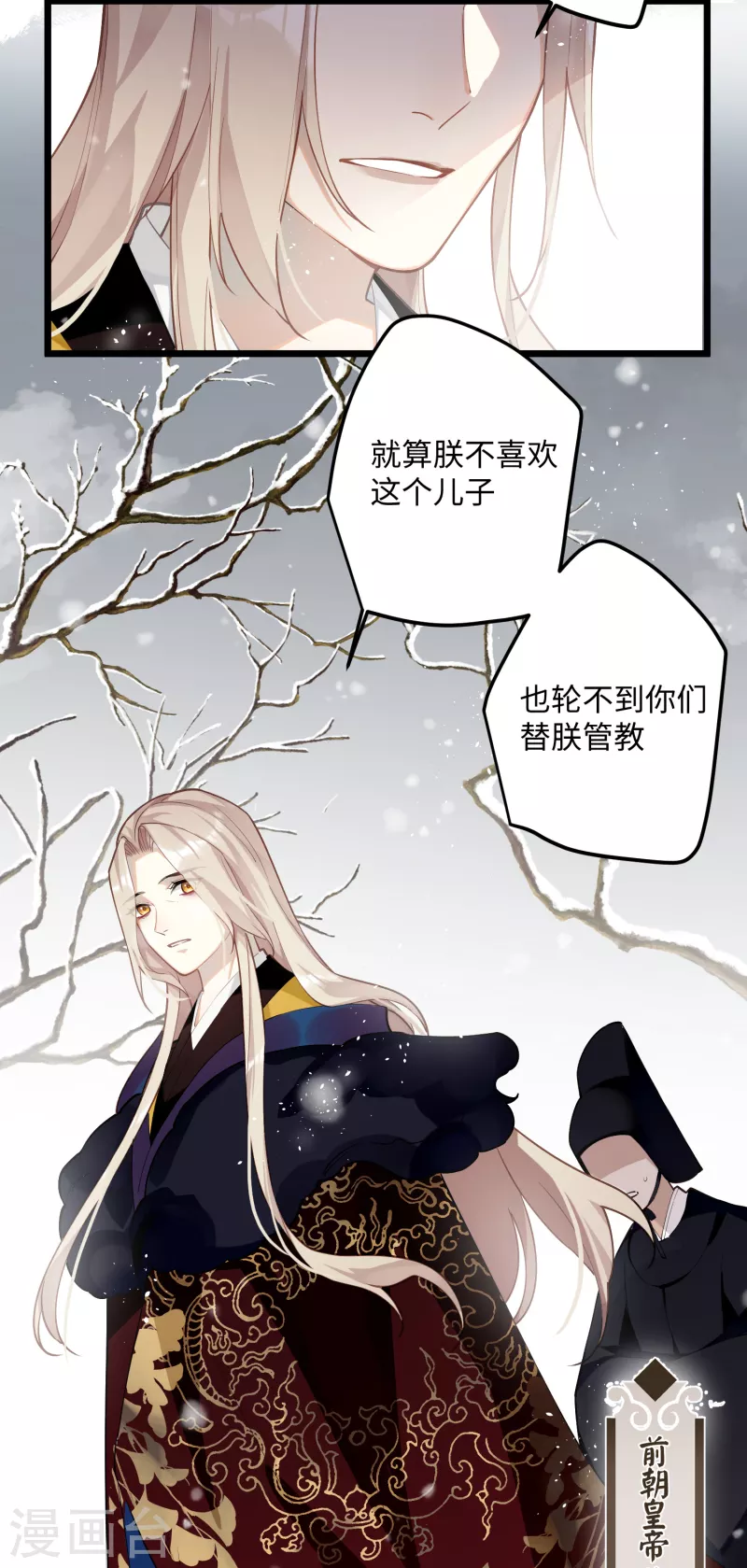 第69话 出乎意料的记忆12