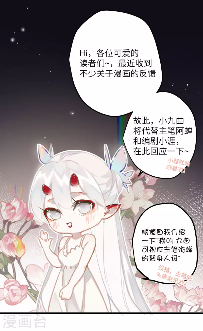 第25话 真心换真心34