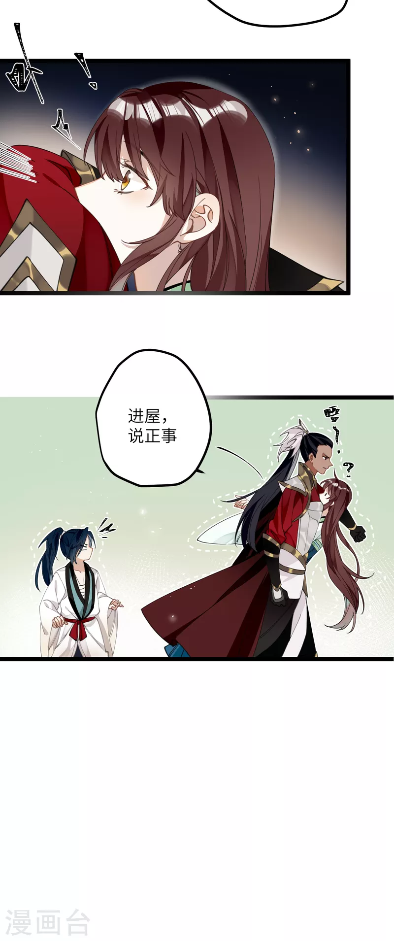 第31话 无法言说的喜欢13