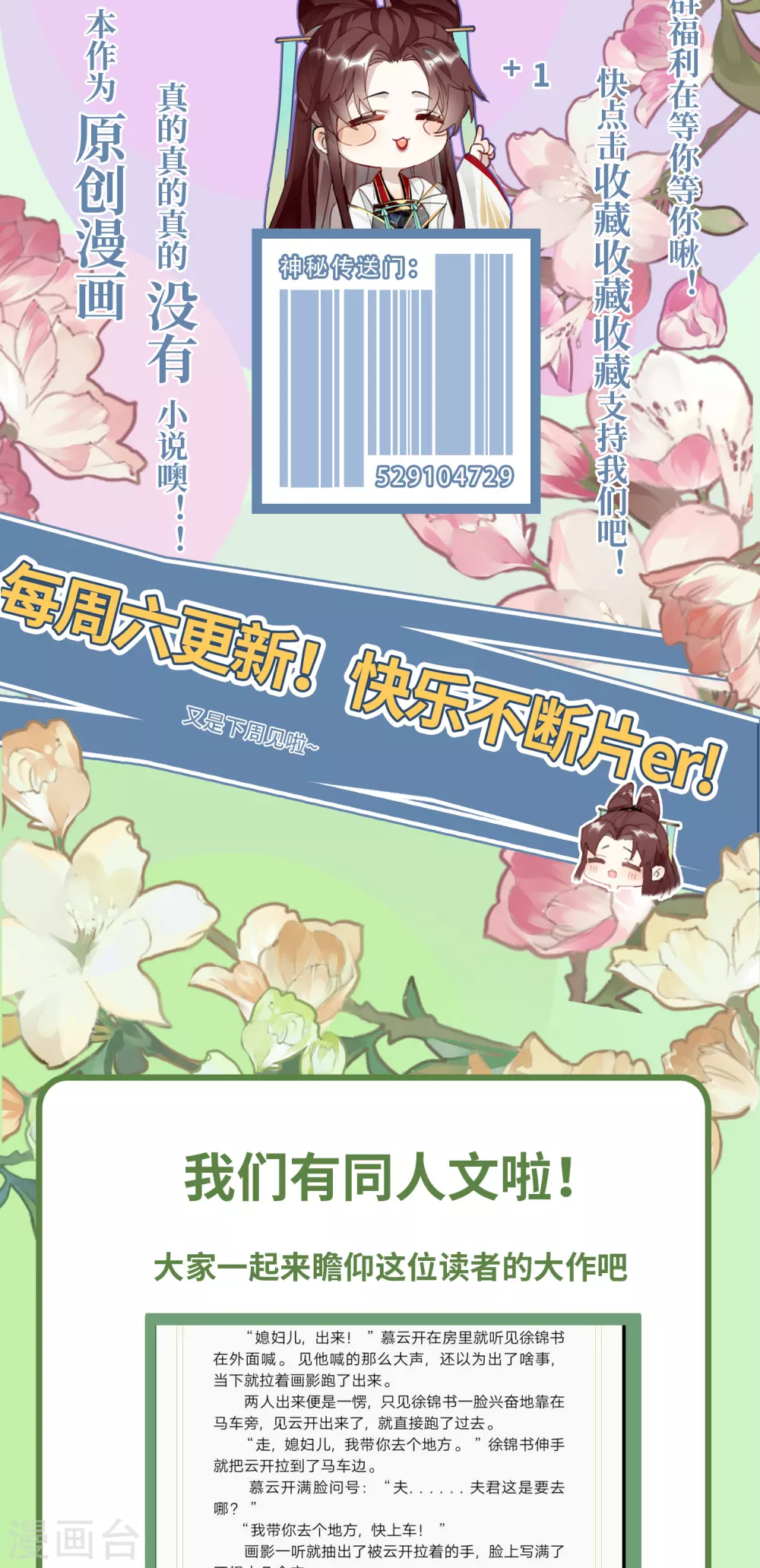 第18话 喜闻乐见修罗场39