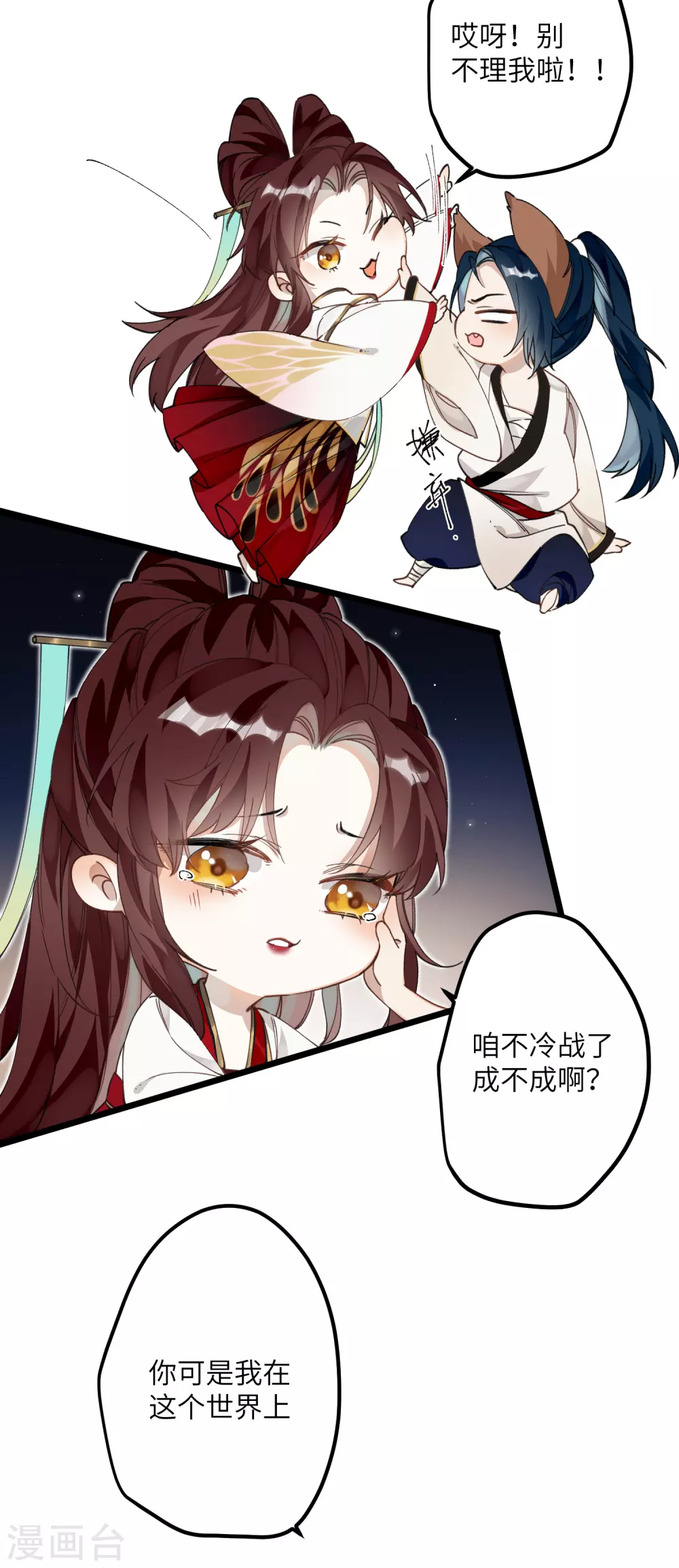 第14话 美男环伺的孤独20
