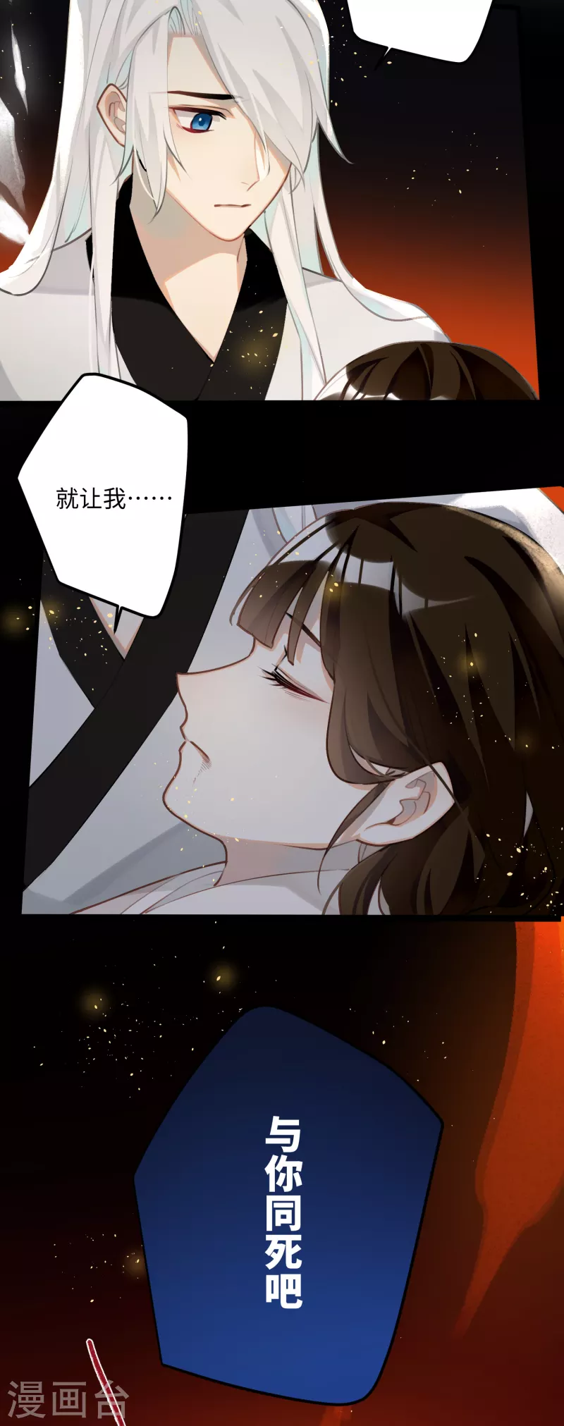 第93话 比翼为囚26