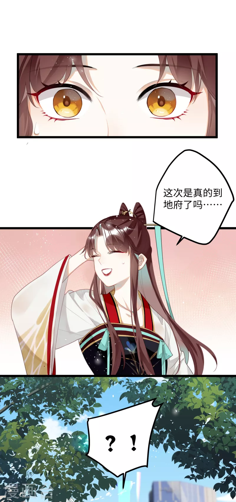 完结篇 一眼千年22