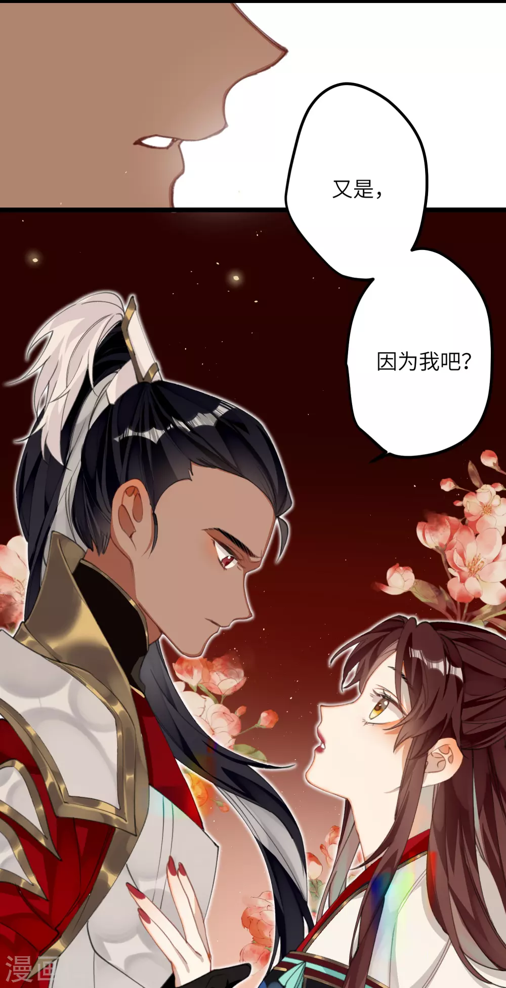 第18话 喜闻乐见修罗场3