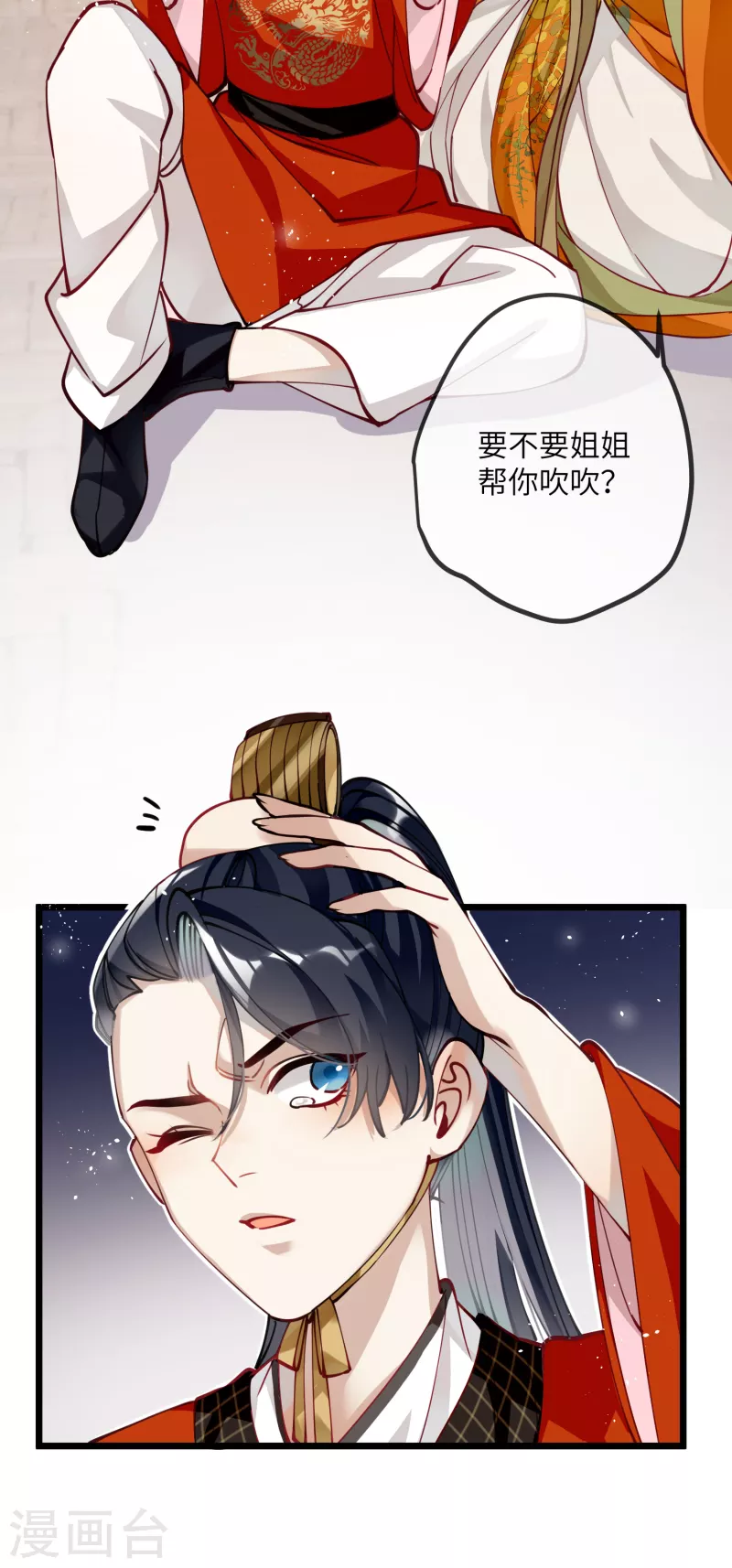 第46话 我们会有孩子吗？10
