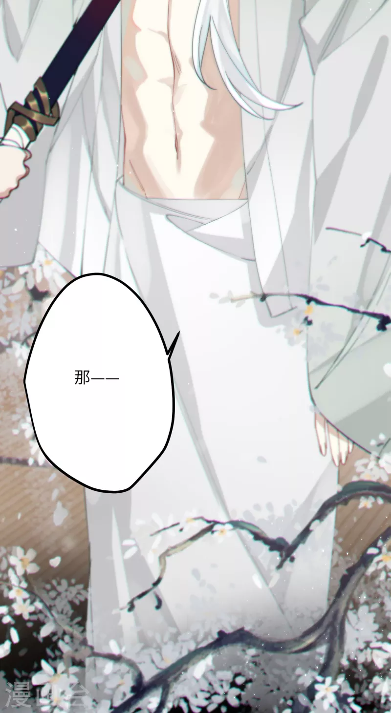第40话 把我交给陛下吧2