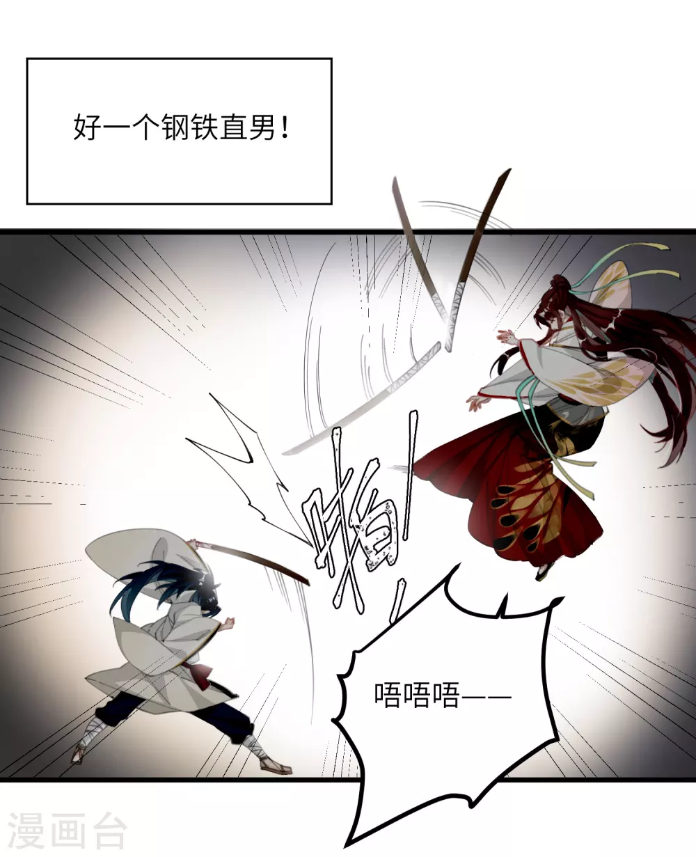 第6话 比武招媳妇12
