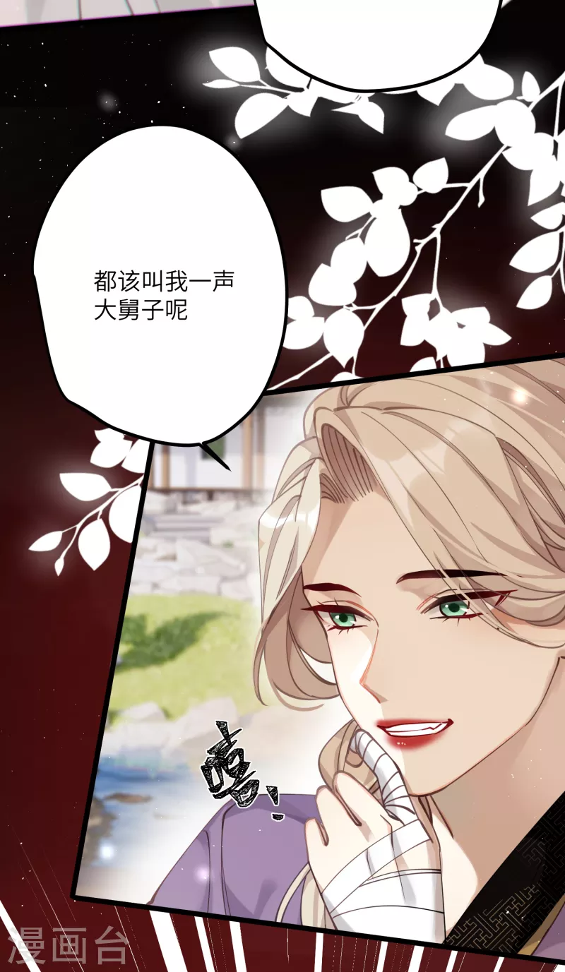 第43话 本将军不需要大舅子18
