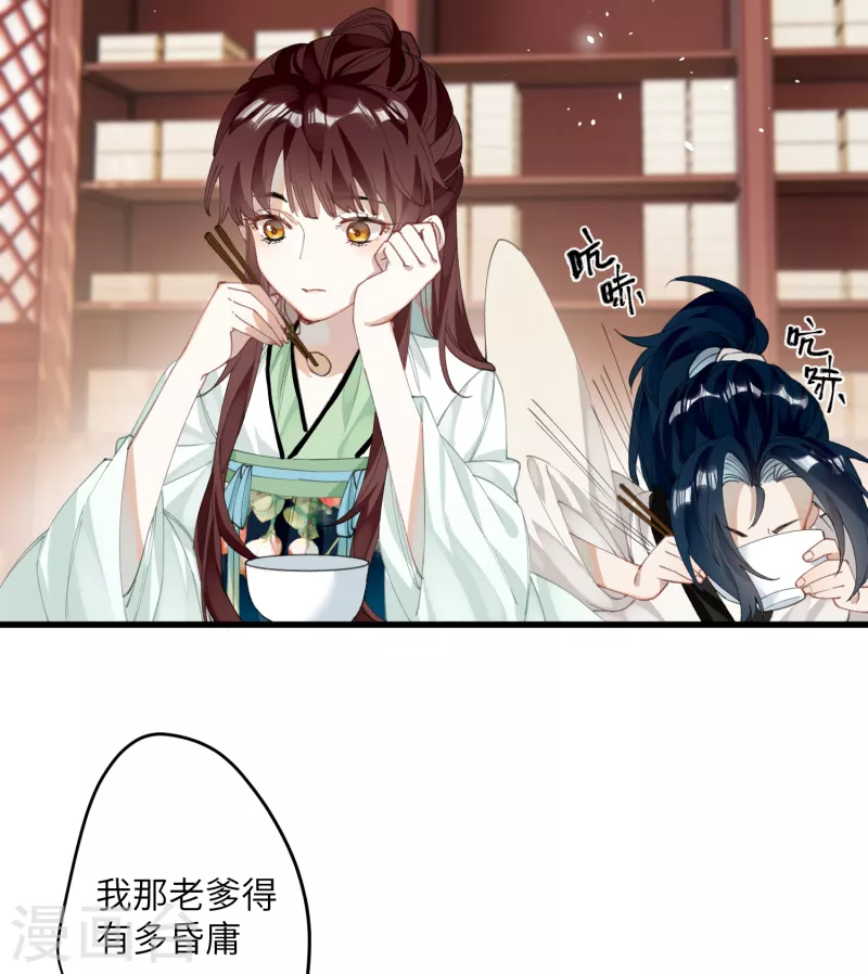 第27话 囚禁，还是保护？2