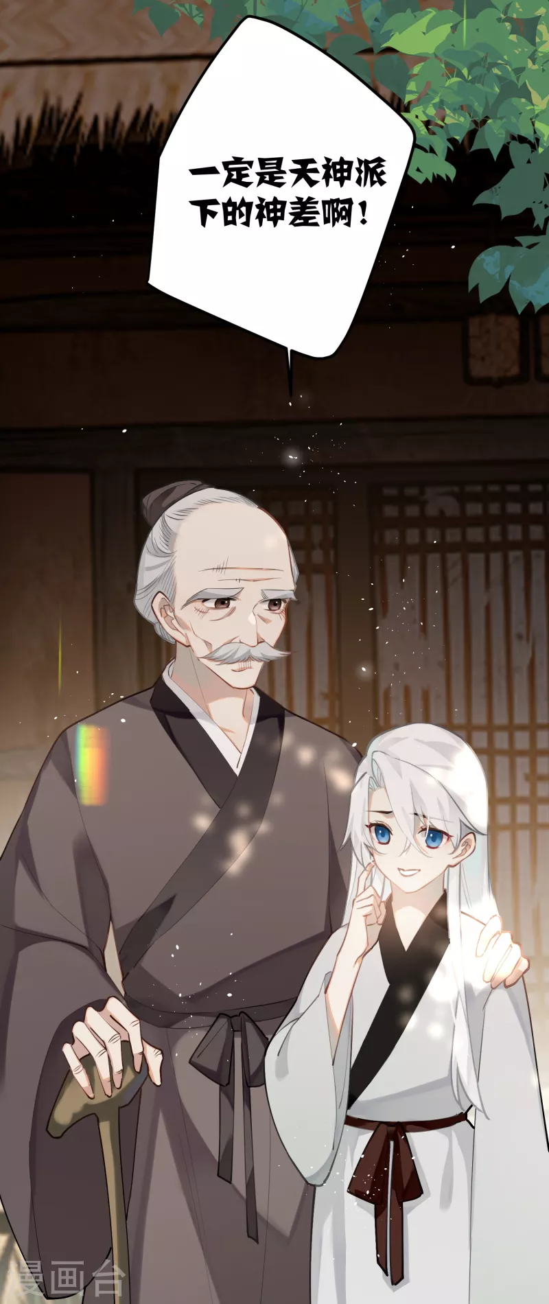 第92话神差？16