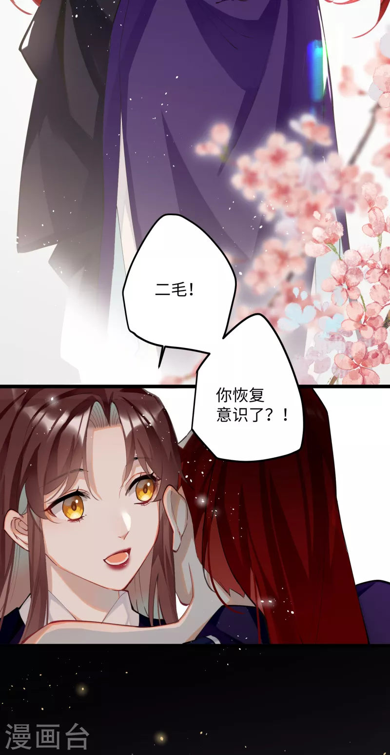 第61话 我绝...不会弑主！23