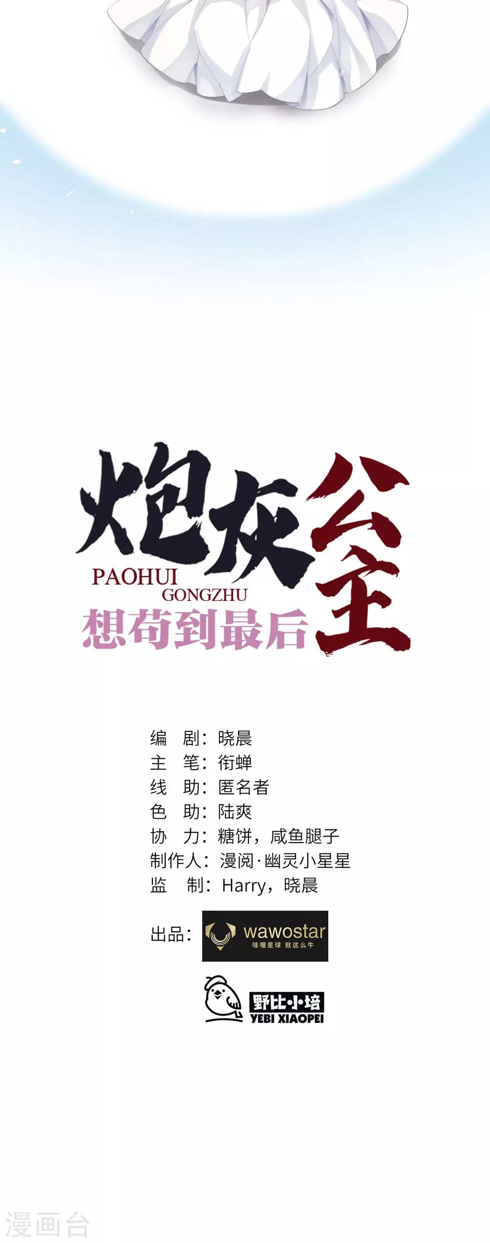 第2话 送上门的小护卫3