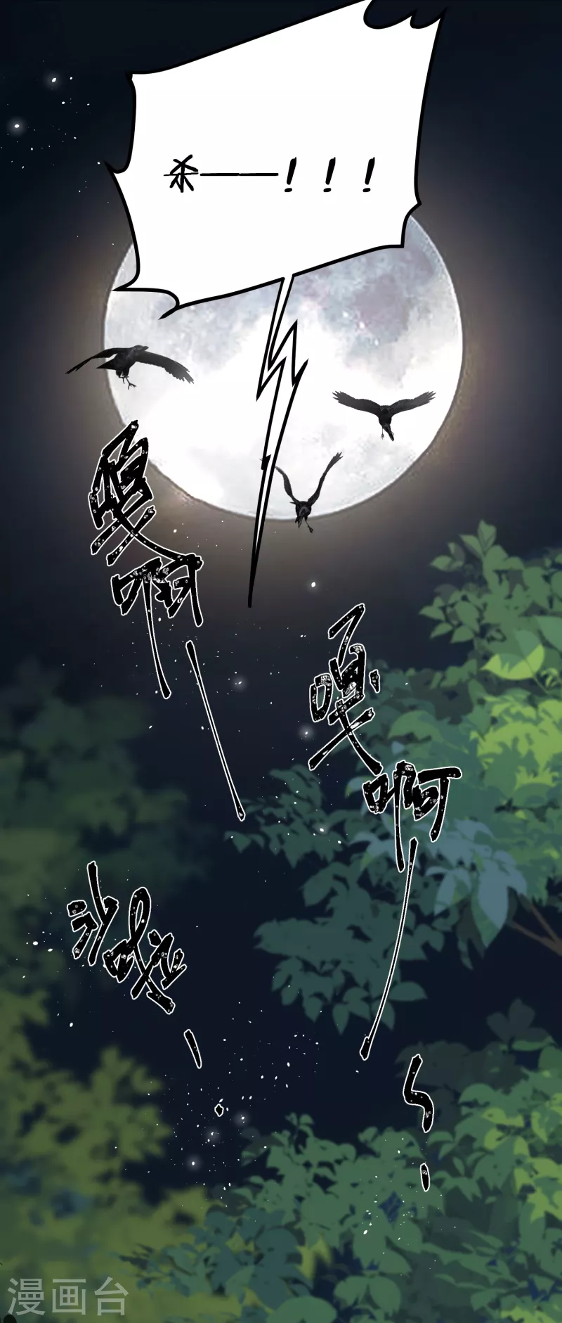 第59话 与你并肩25