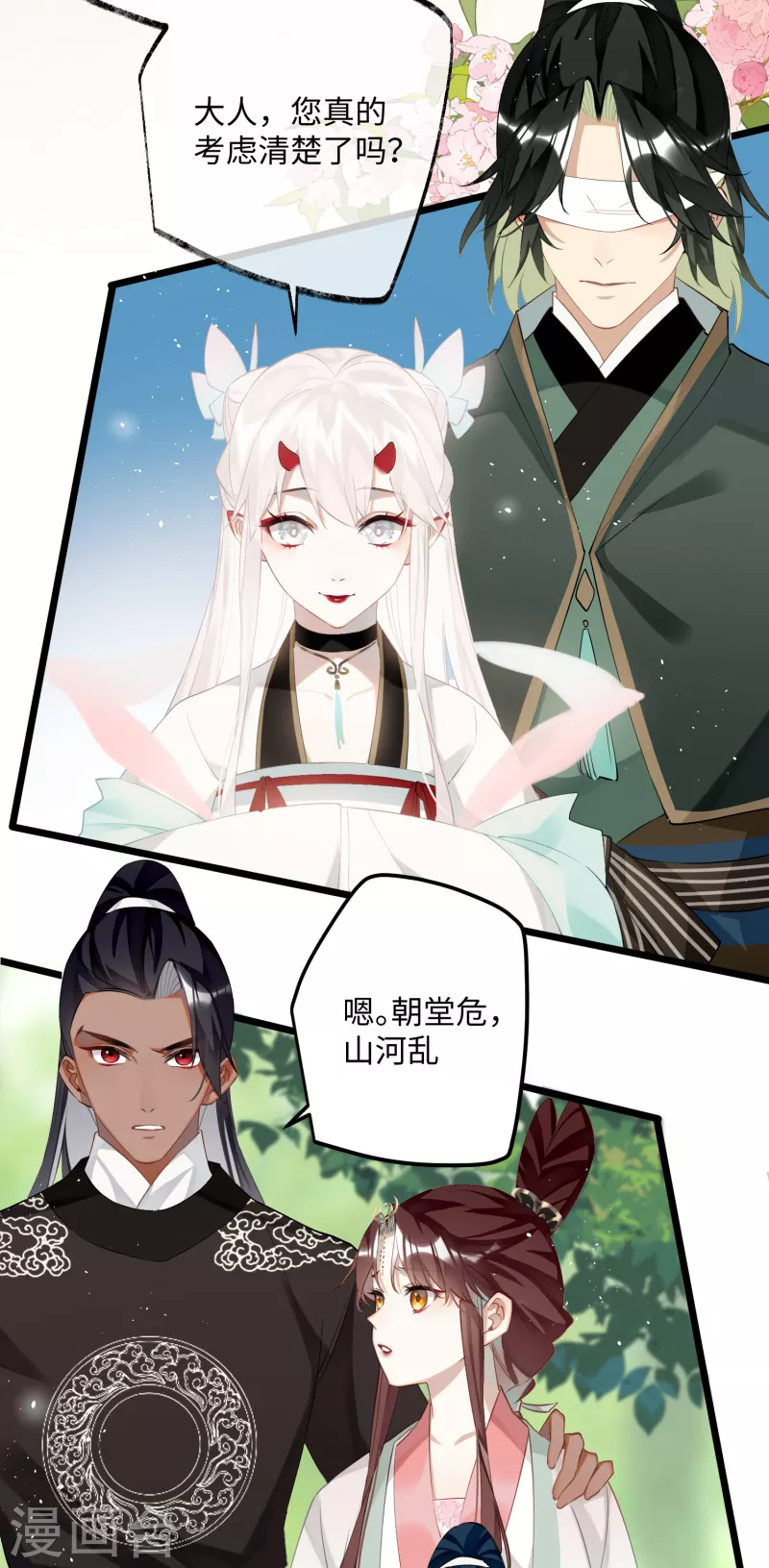 第83话将军的抉择18