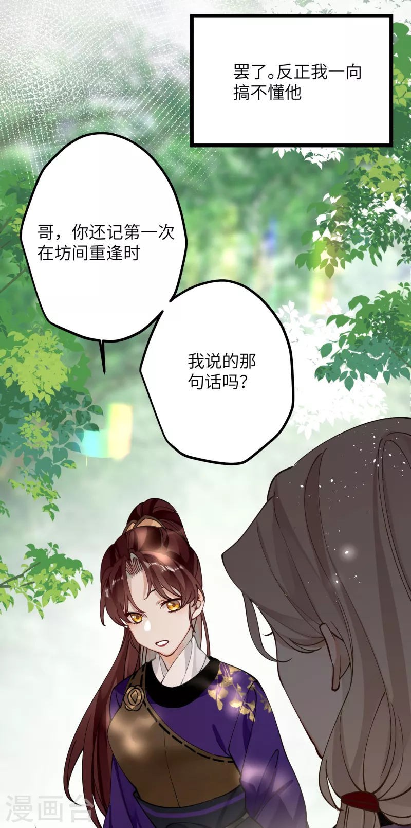 第53话 哥哥的愤怒19