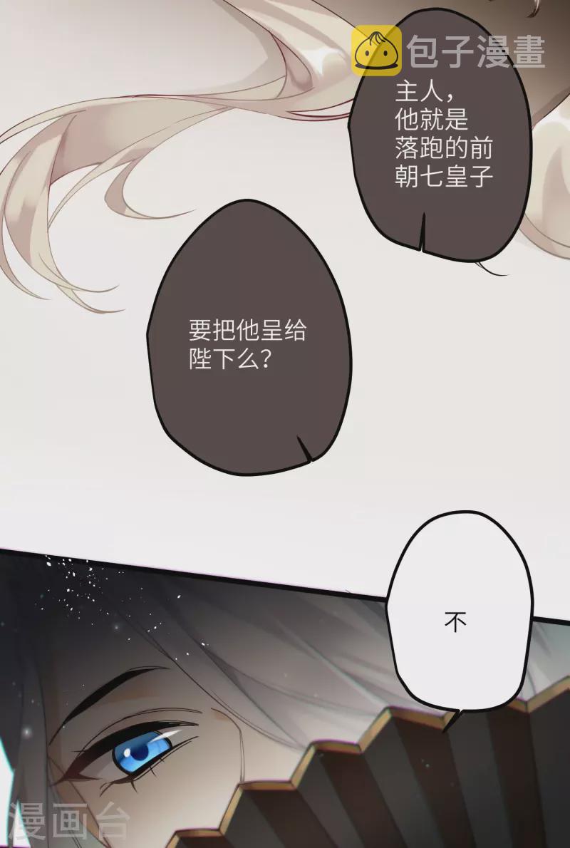 第42话 救命之“恩”8