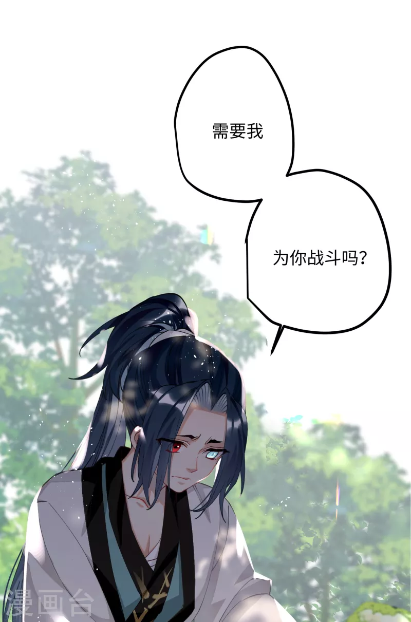 第56话 一不小心扑倒了？！10