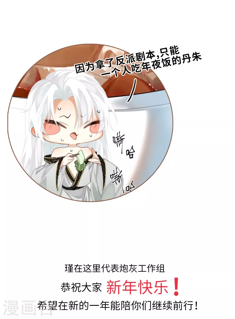 番外 年夜饭14