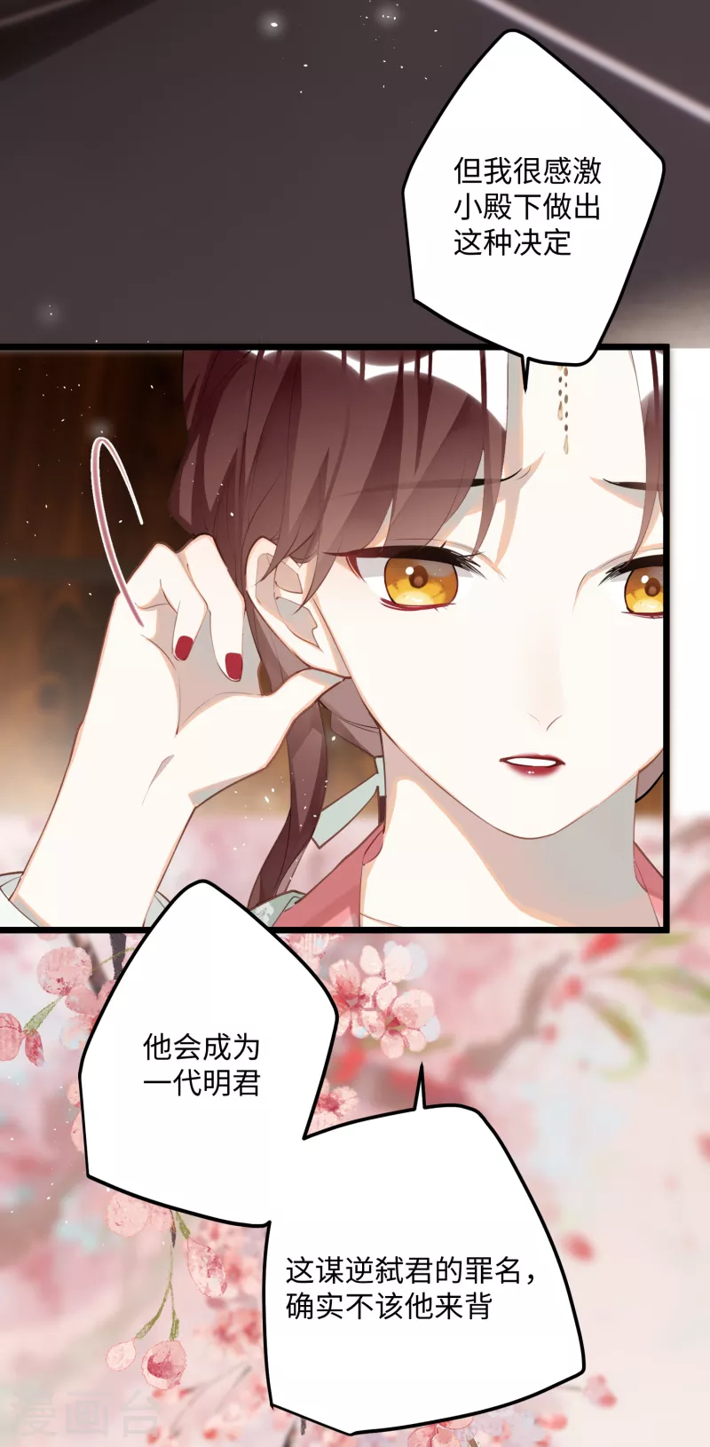 第87话暴涨的好感度3
