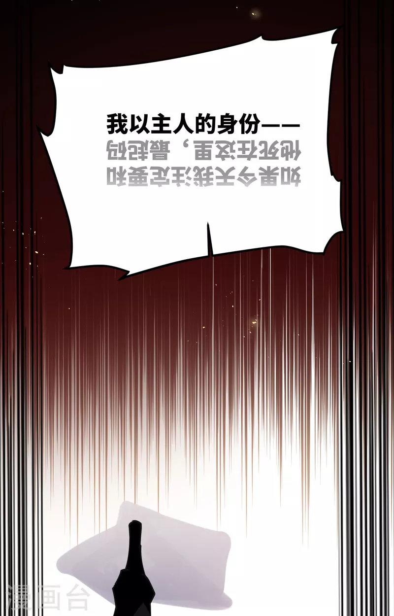第60话 二毛变身！14