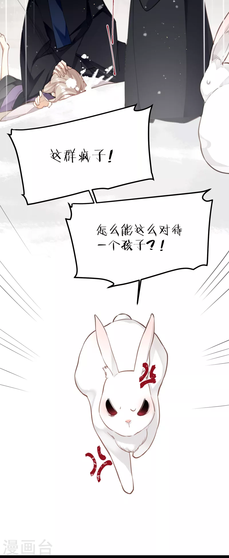 第69话 出乎意料的记忆9
