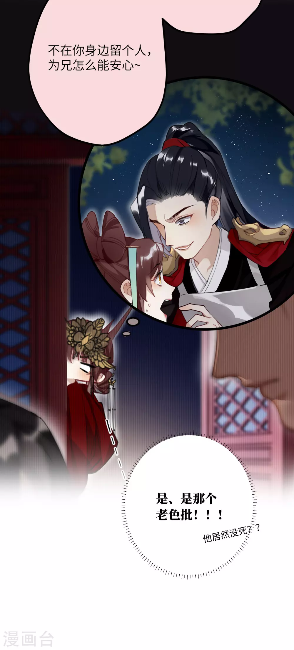 第10话 老哥，我能改嫁吗？10
