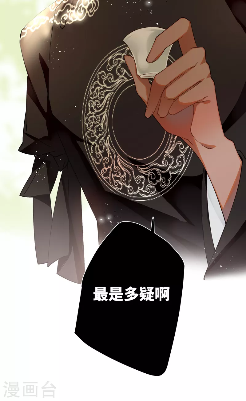 第81话 颐儿，别装了17
