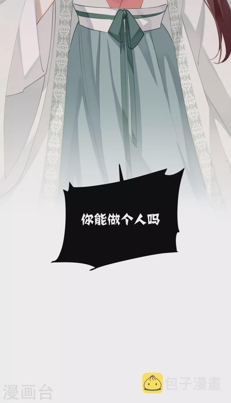 第76话 你能做个人吗27