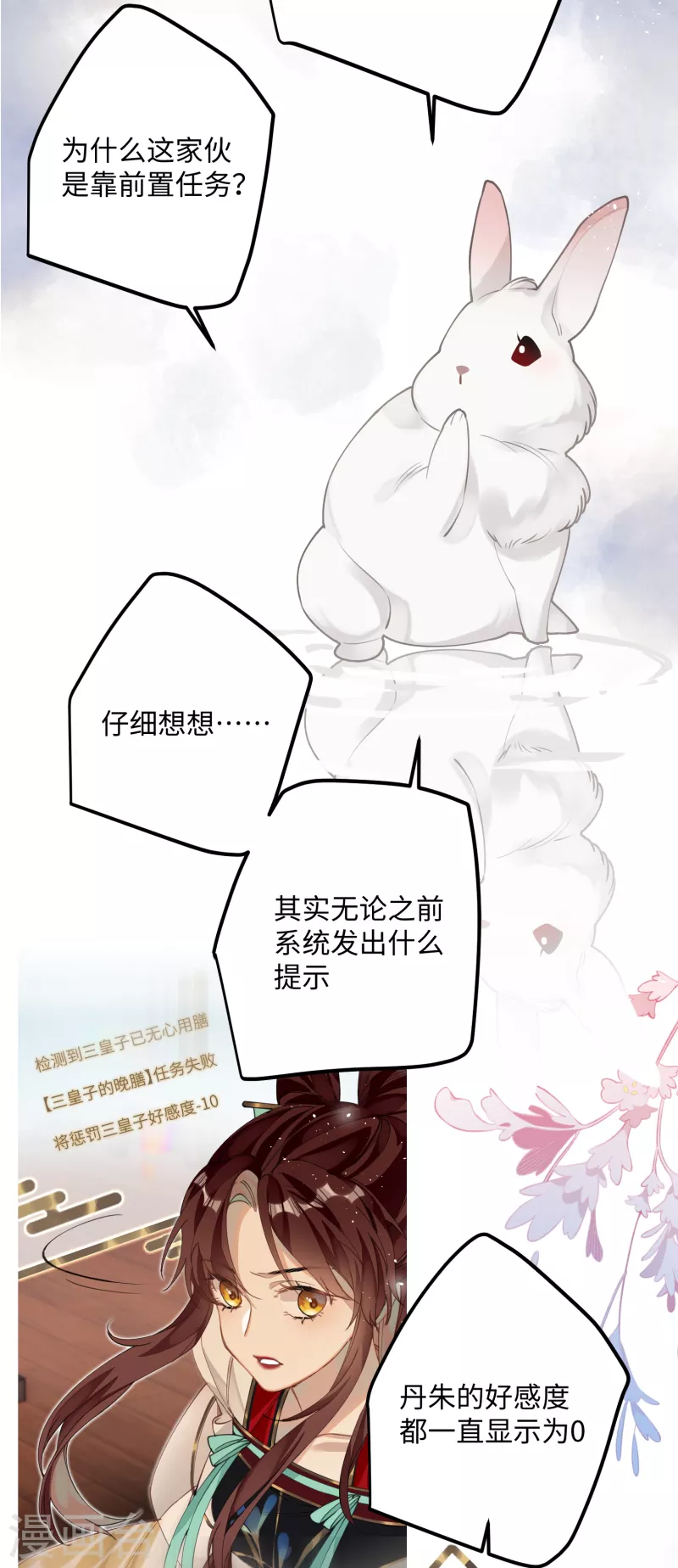 第91话回忆之地26