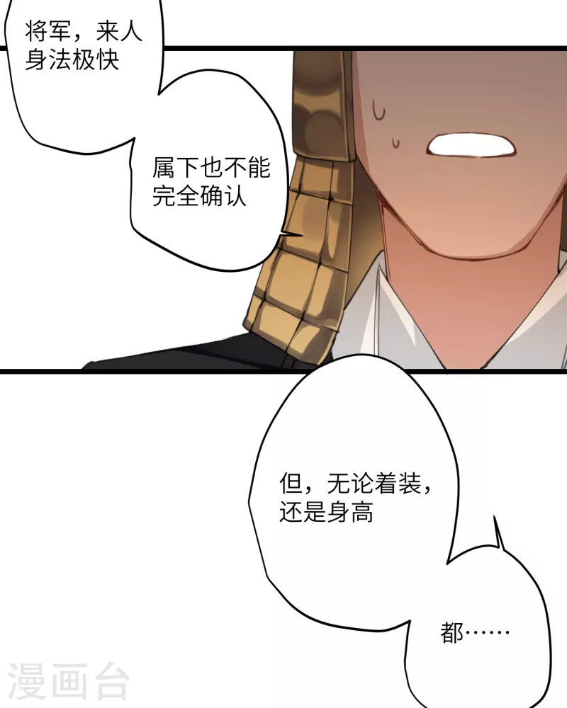 第21话 二毛，我该夸你吗9