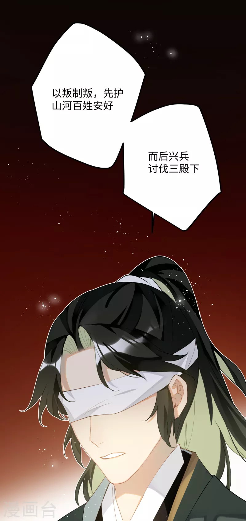 第83话将军的抉择36