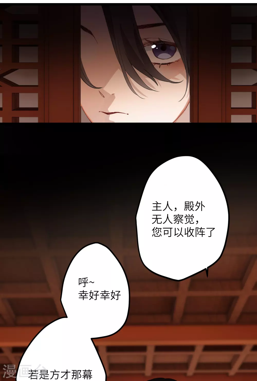 第18话 喜闻乐见修罗场20