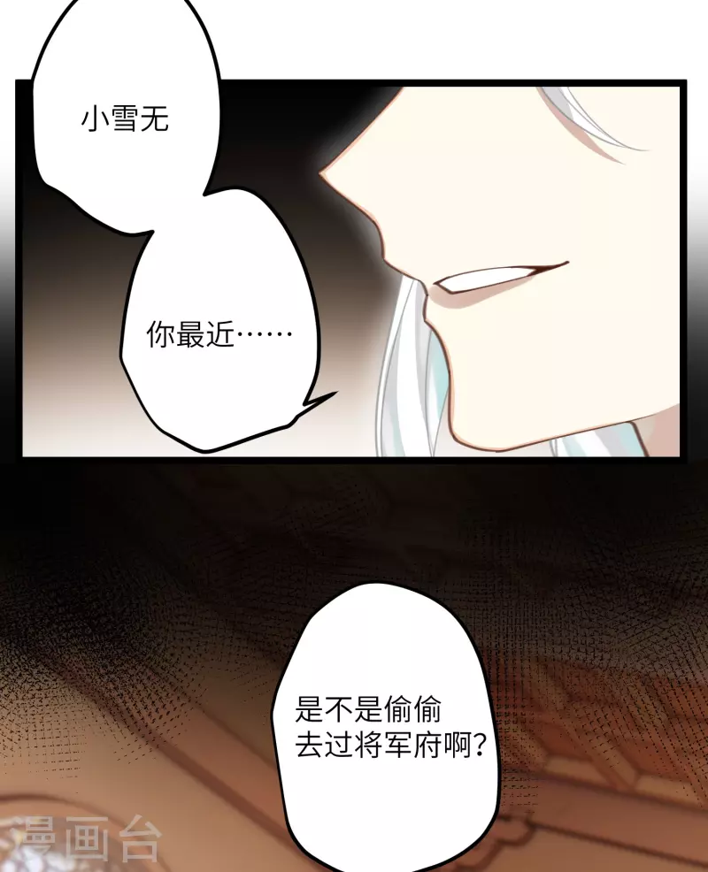 第31话 无法言说的喜欢25