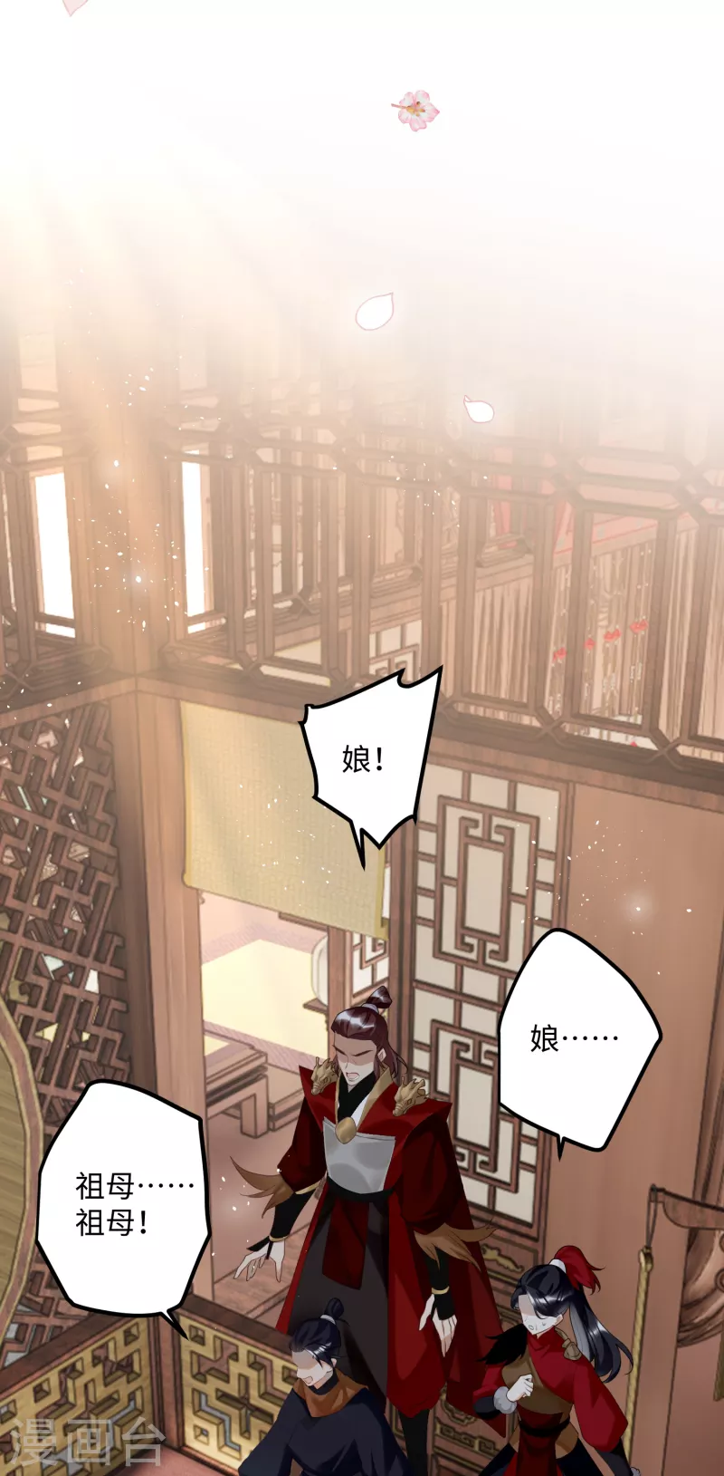 完结篇 一眼千年16
