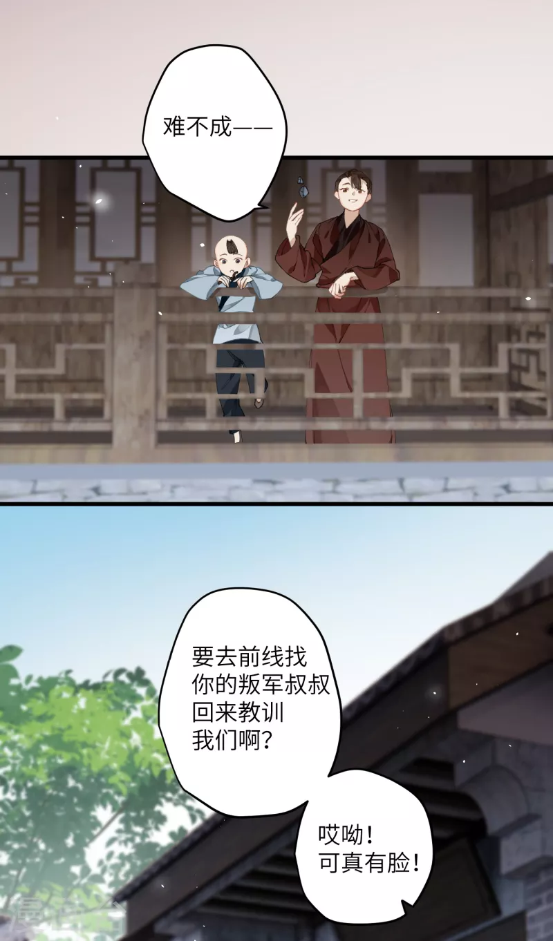 第26话 隐忍的夙愿21