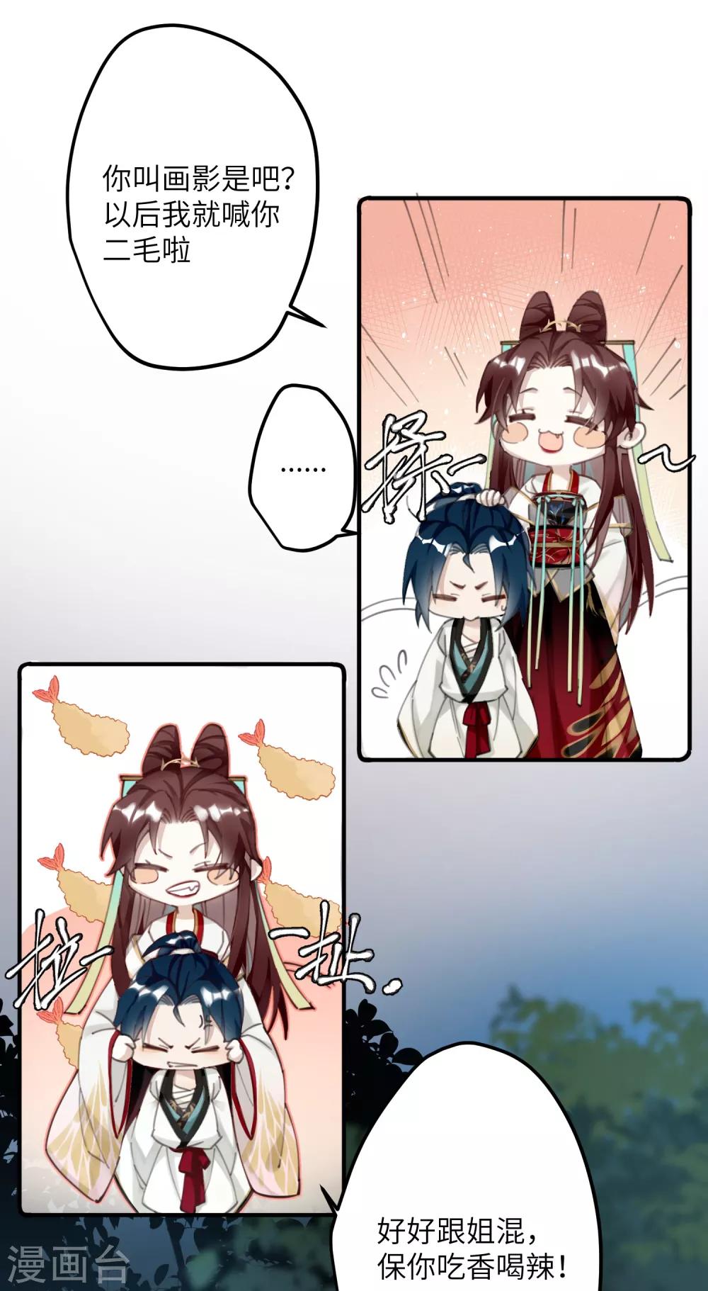 第3话 公子世无双4