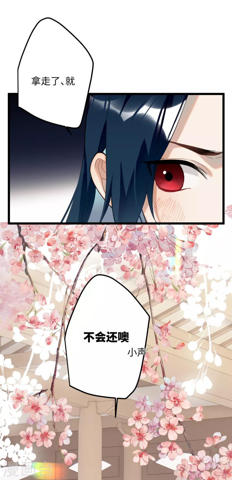 第66话 被小崽子反撩了20
