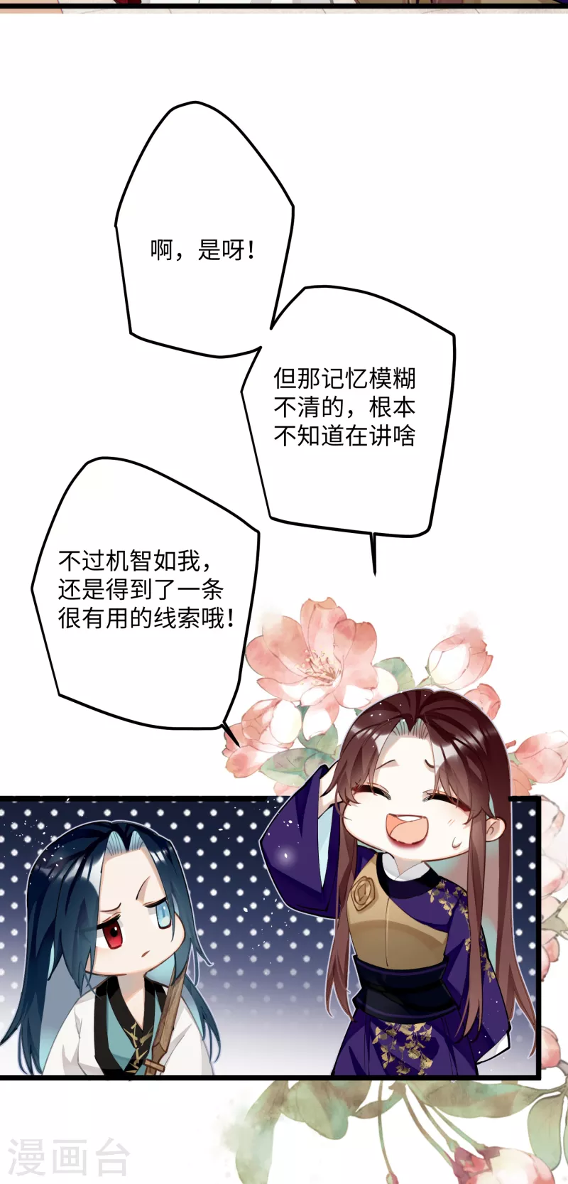 第66话 被小崽子反撩了30