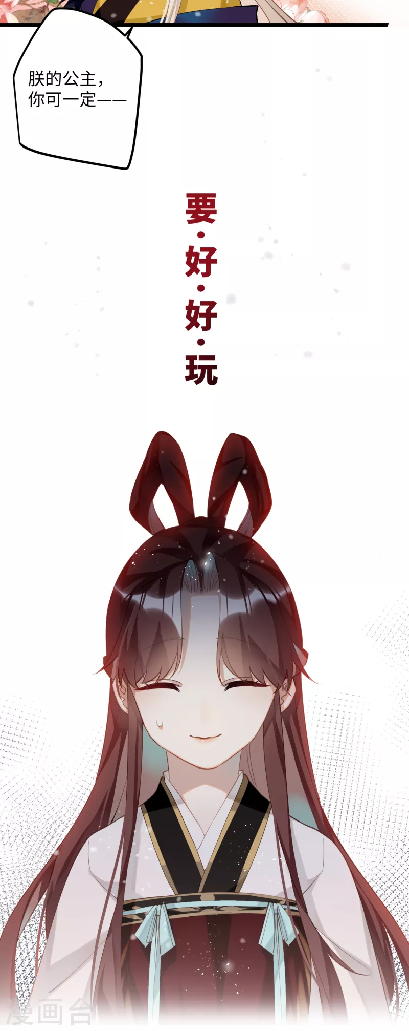 第80话 兄妹9