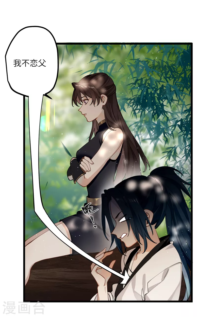 第41话 二毛的烦恼5