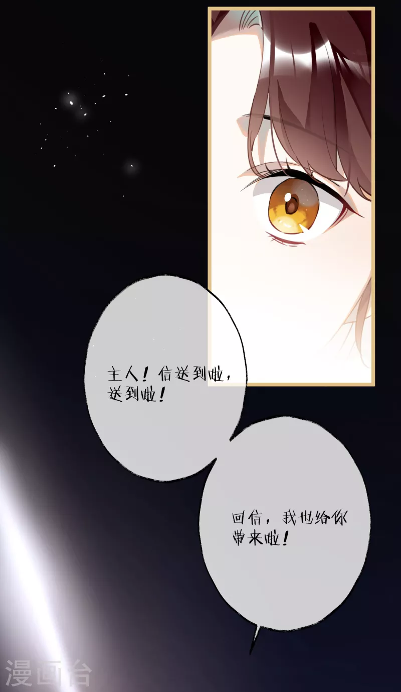第73话 真是条白毛狐狸！37