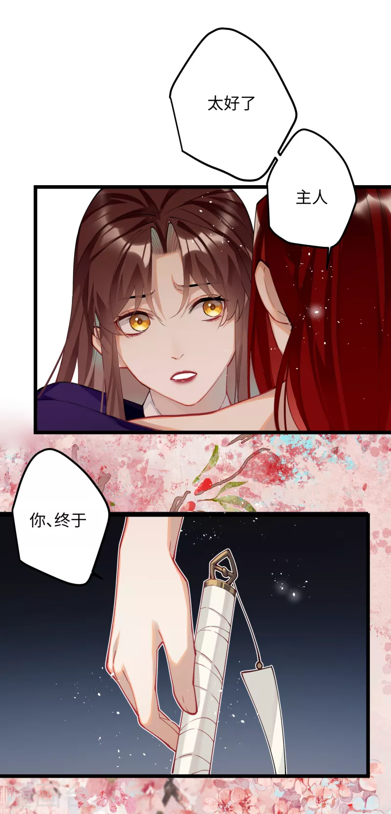 第61话 我绝...不会弑主！21