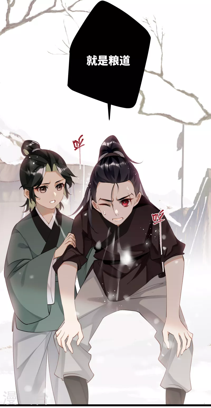 第85话忠孝两难全3