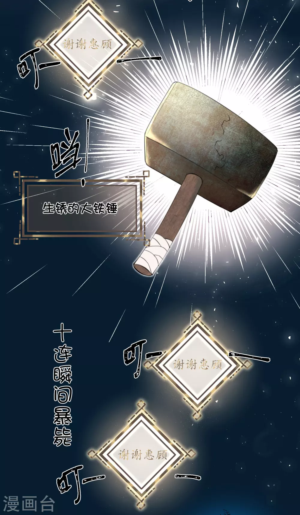 第11话 系统，你其实是幕后boss吧32