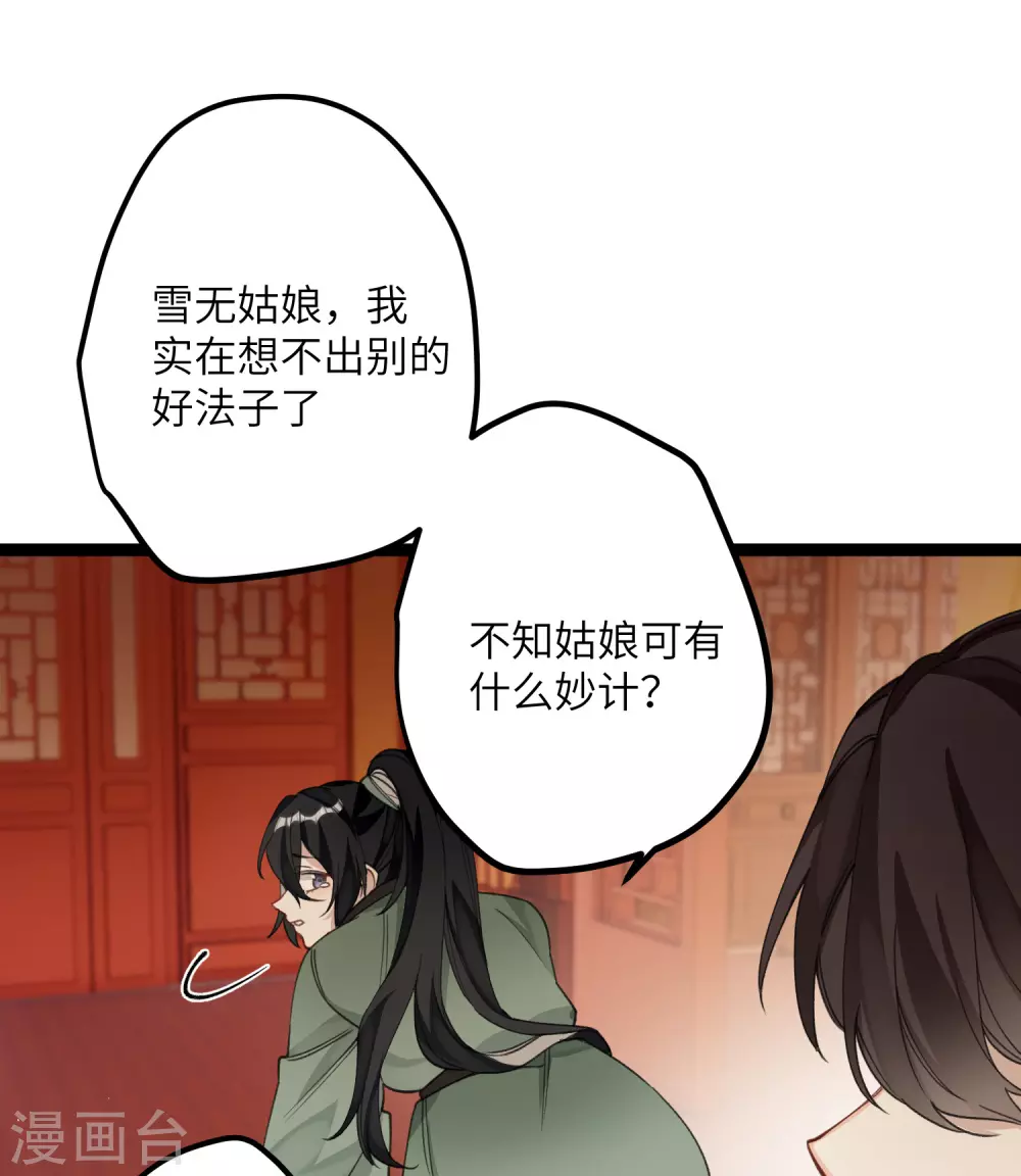 第15话 治病要靠云雨情？36