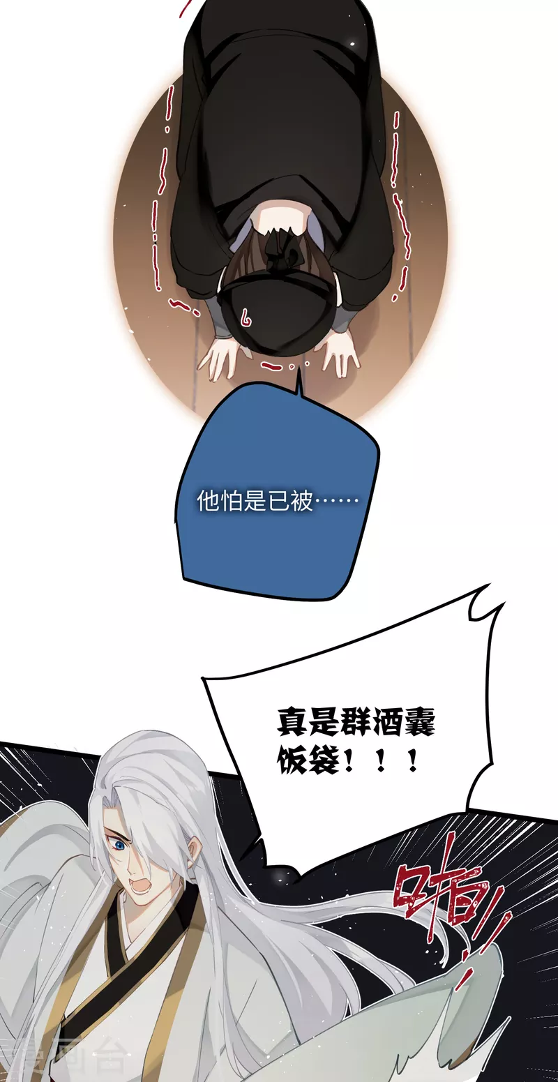 第77话 主人信的，是我14