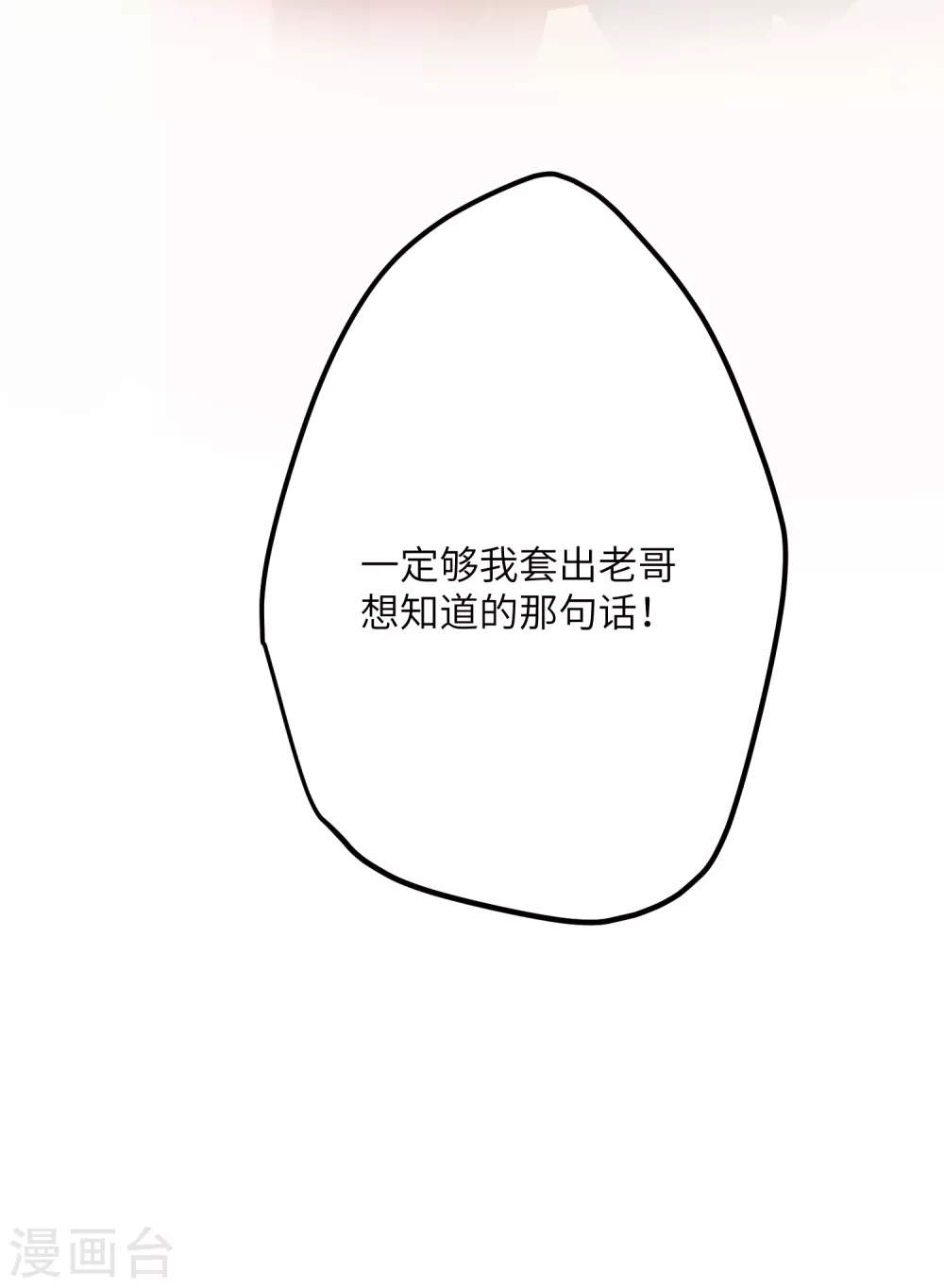 第12话 成了个假亲40