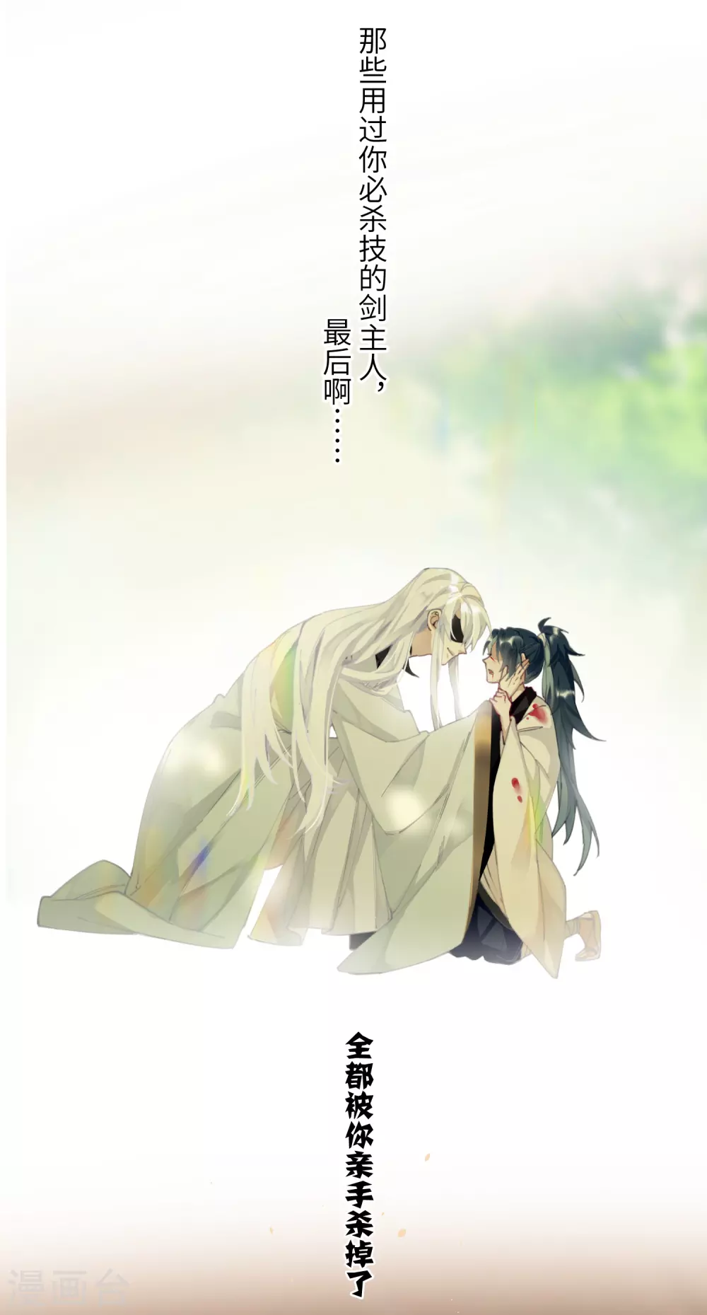 第8话 弑主的宿命19