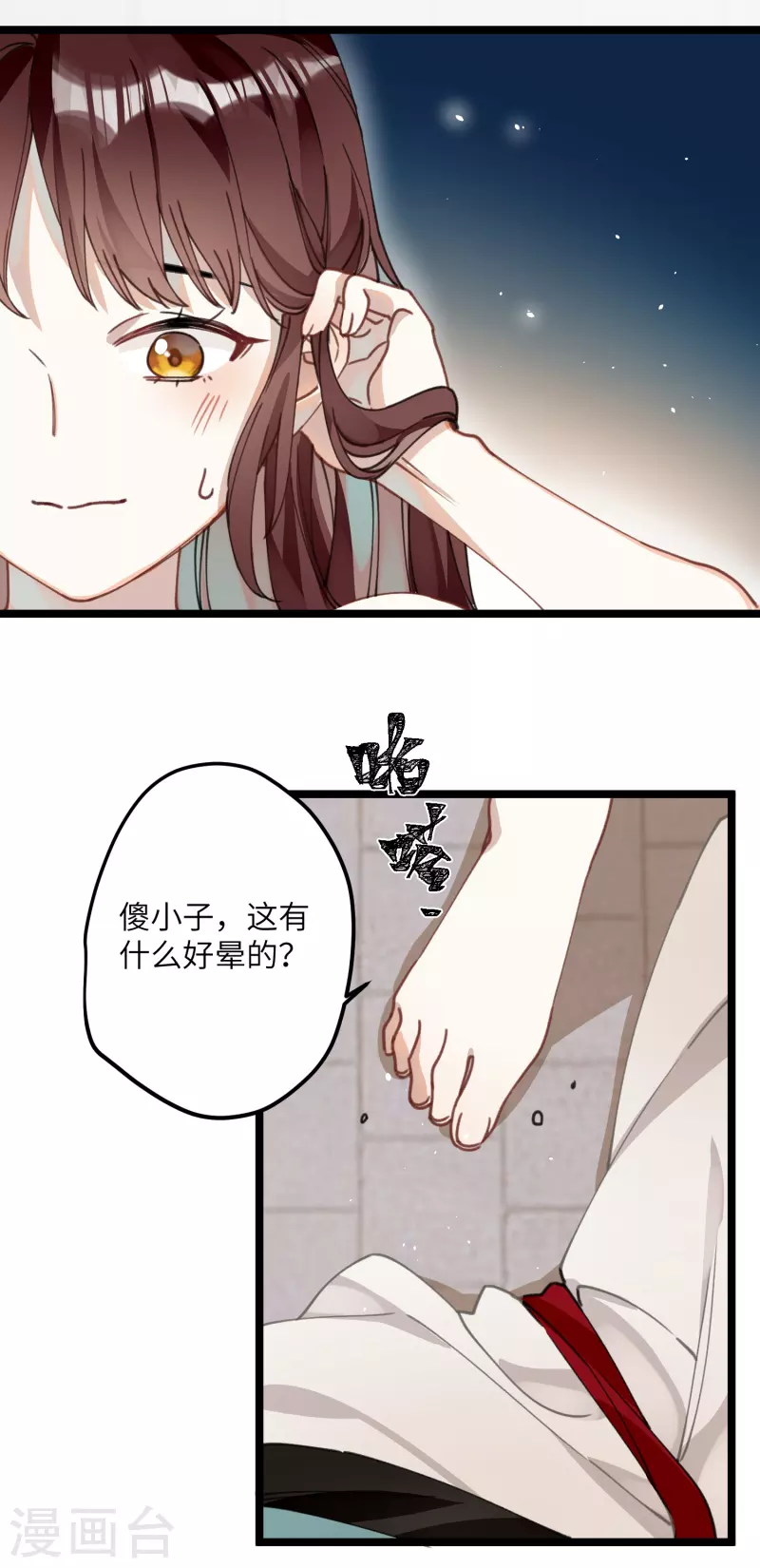第29话 湿身诱惑20