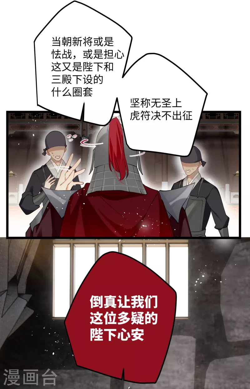 第83话将军的抉择31